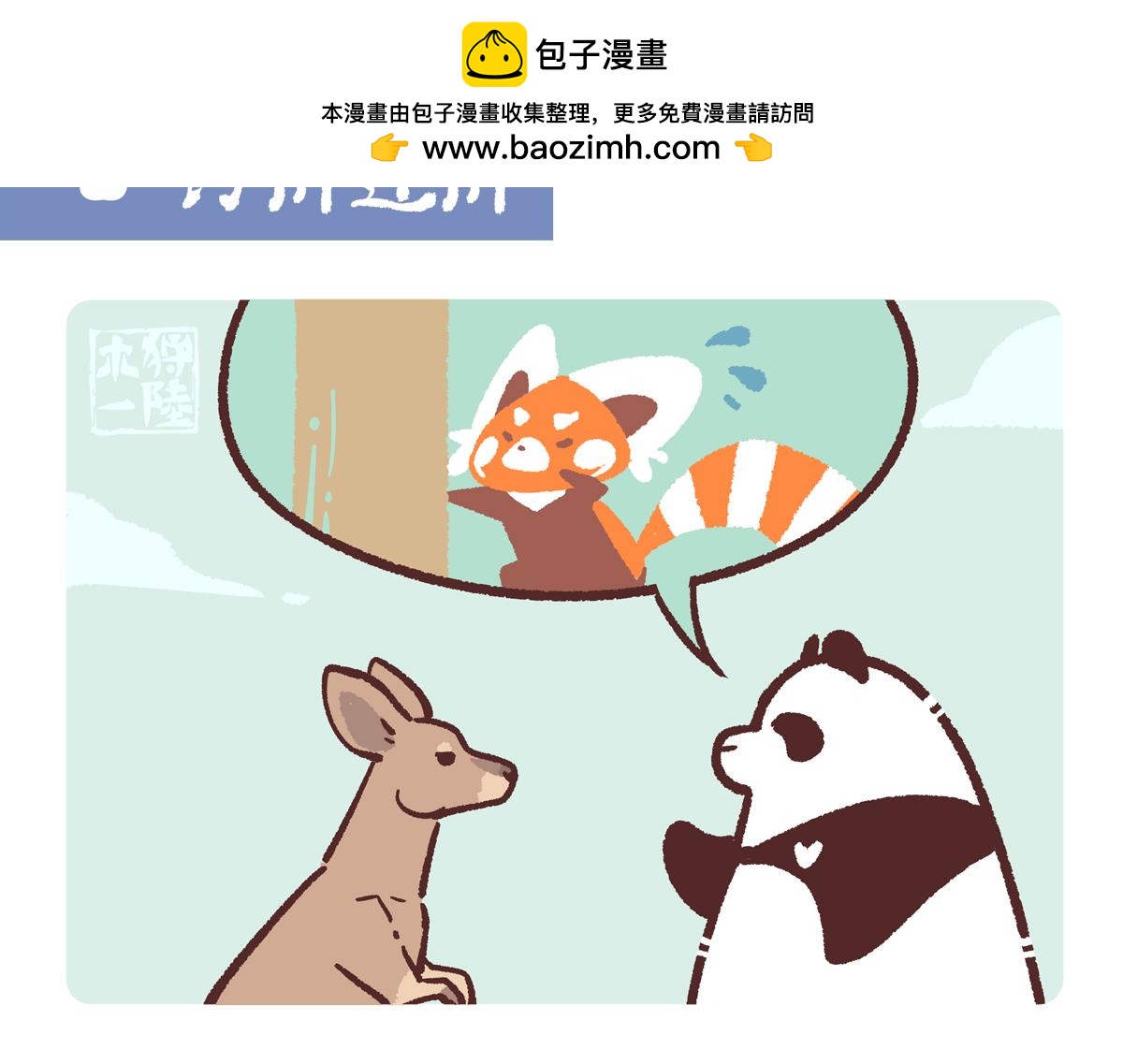 第231话-第232话