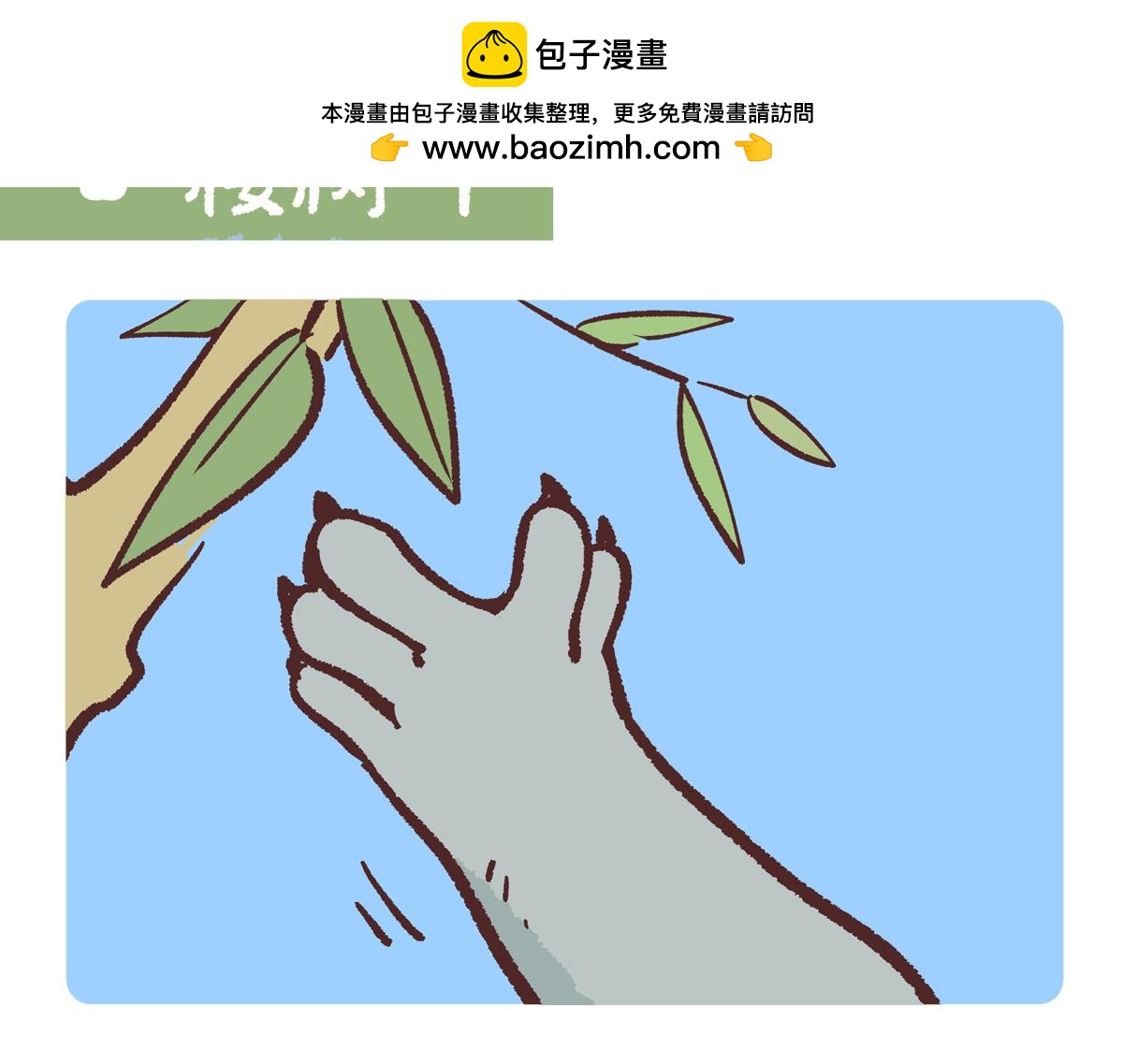 第235话-第236话