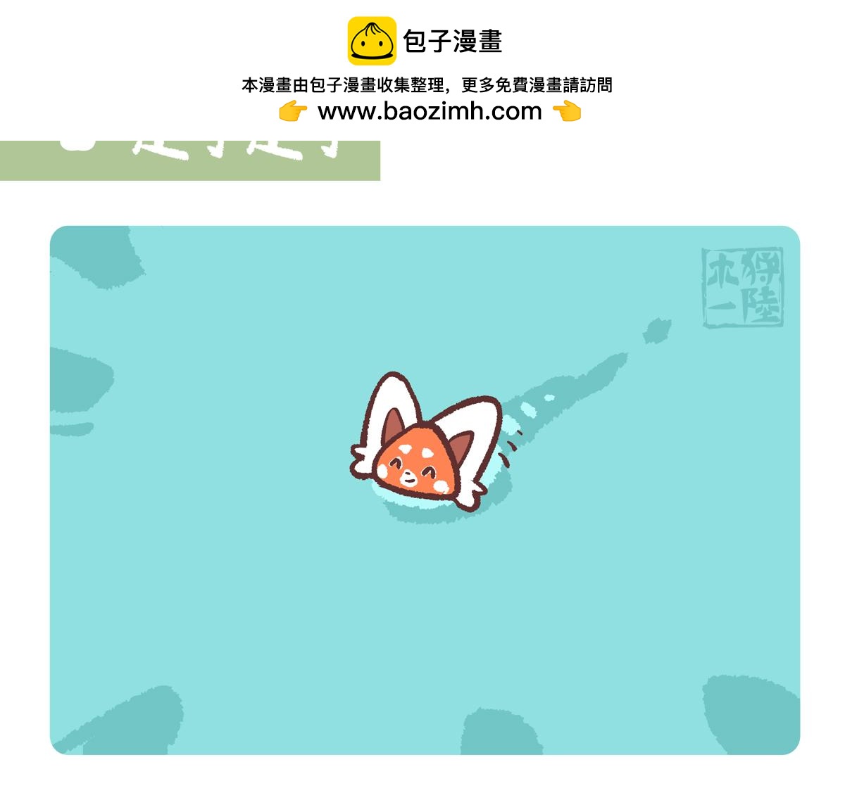 第243话-第244话