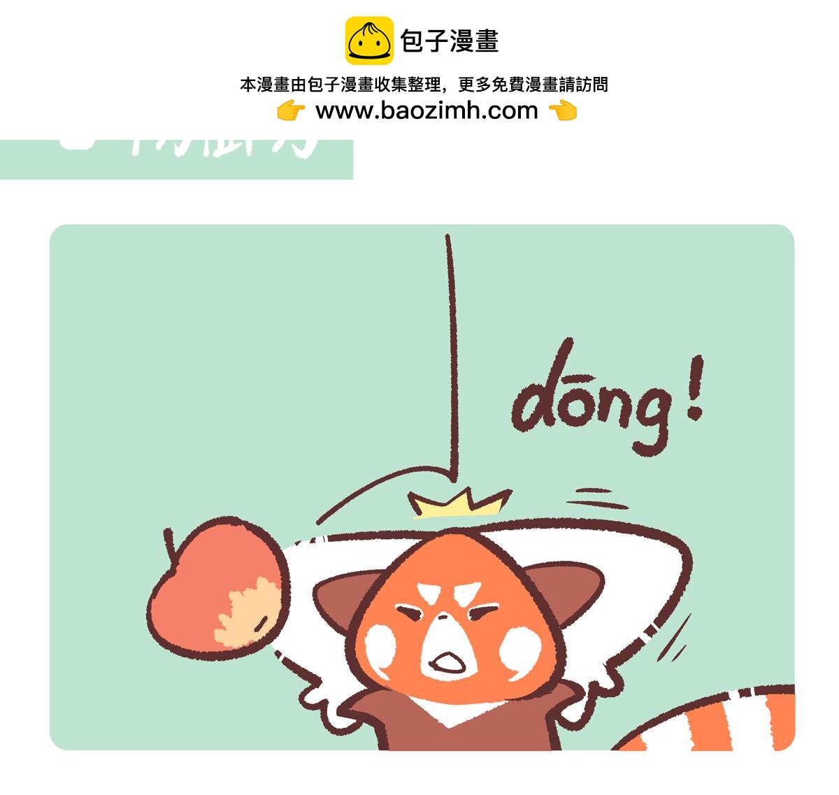 第243话-第244话