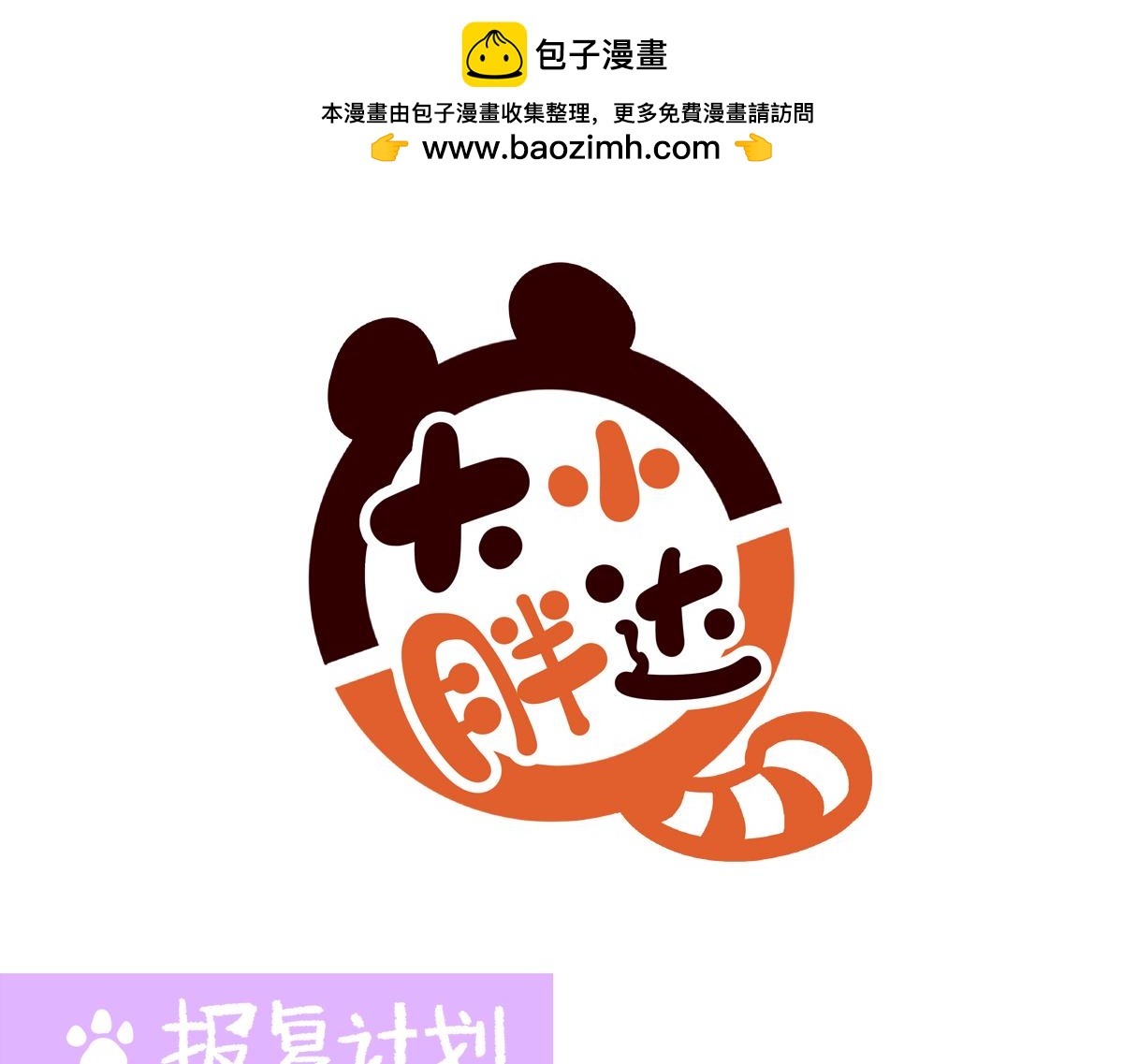 第247话-第248话