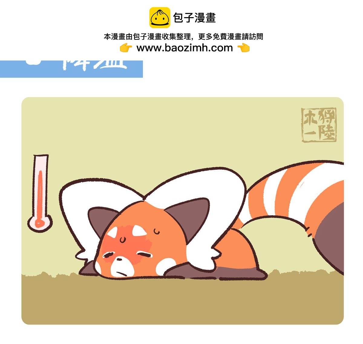 第251话-第252话