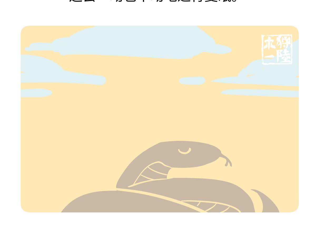 第251话-第252话