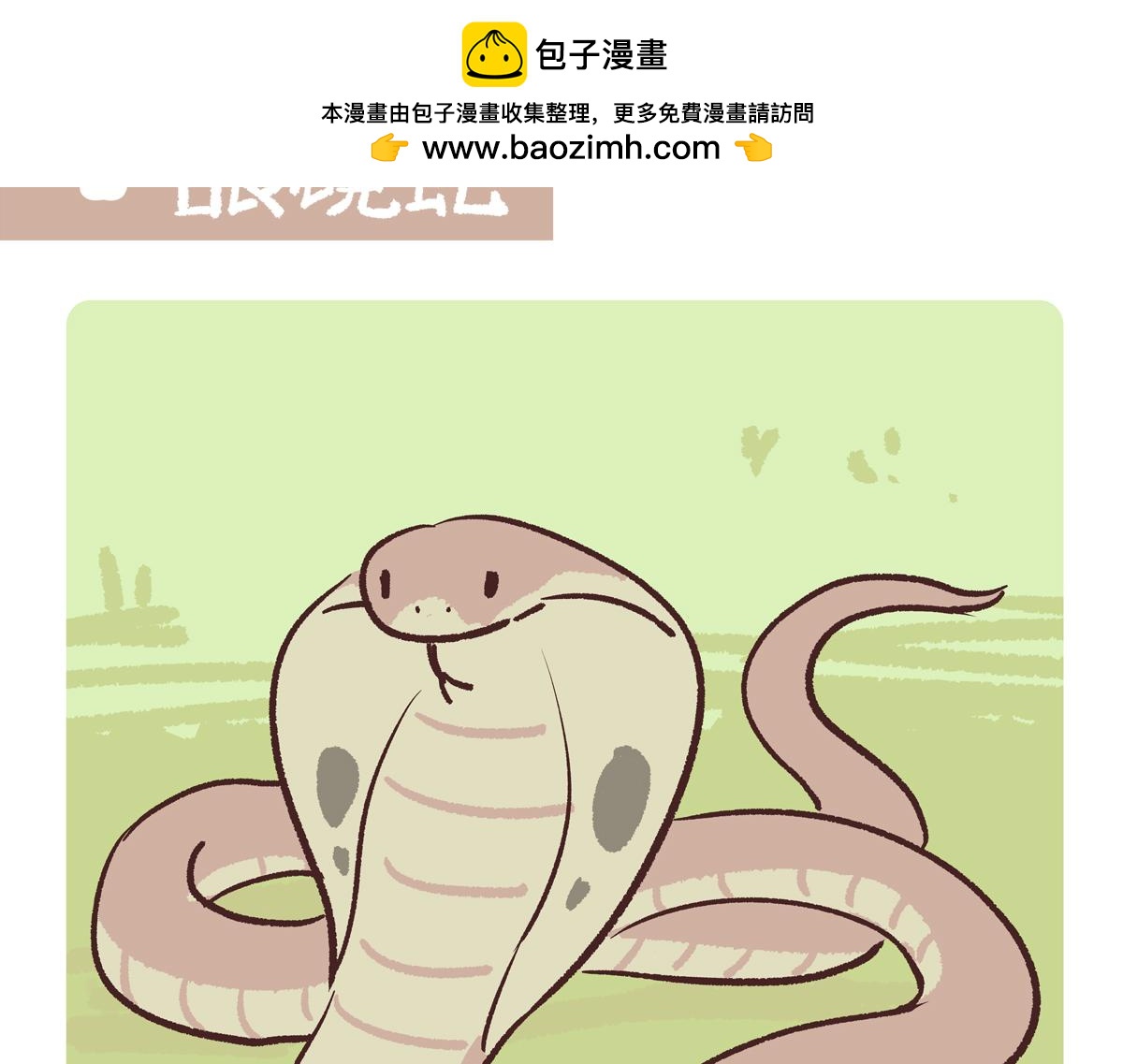 第253话-第254话