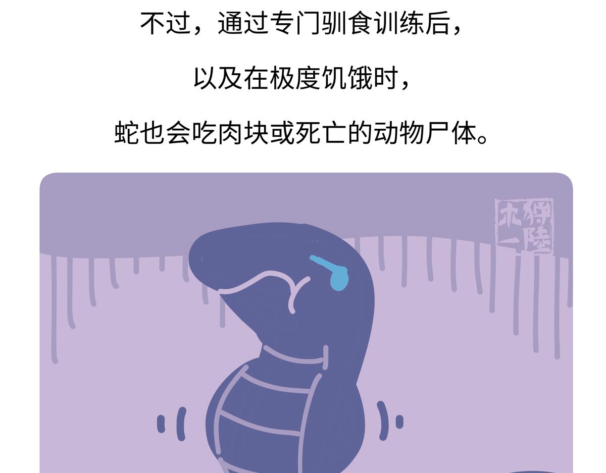 第253话-第254话
