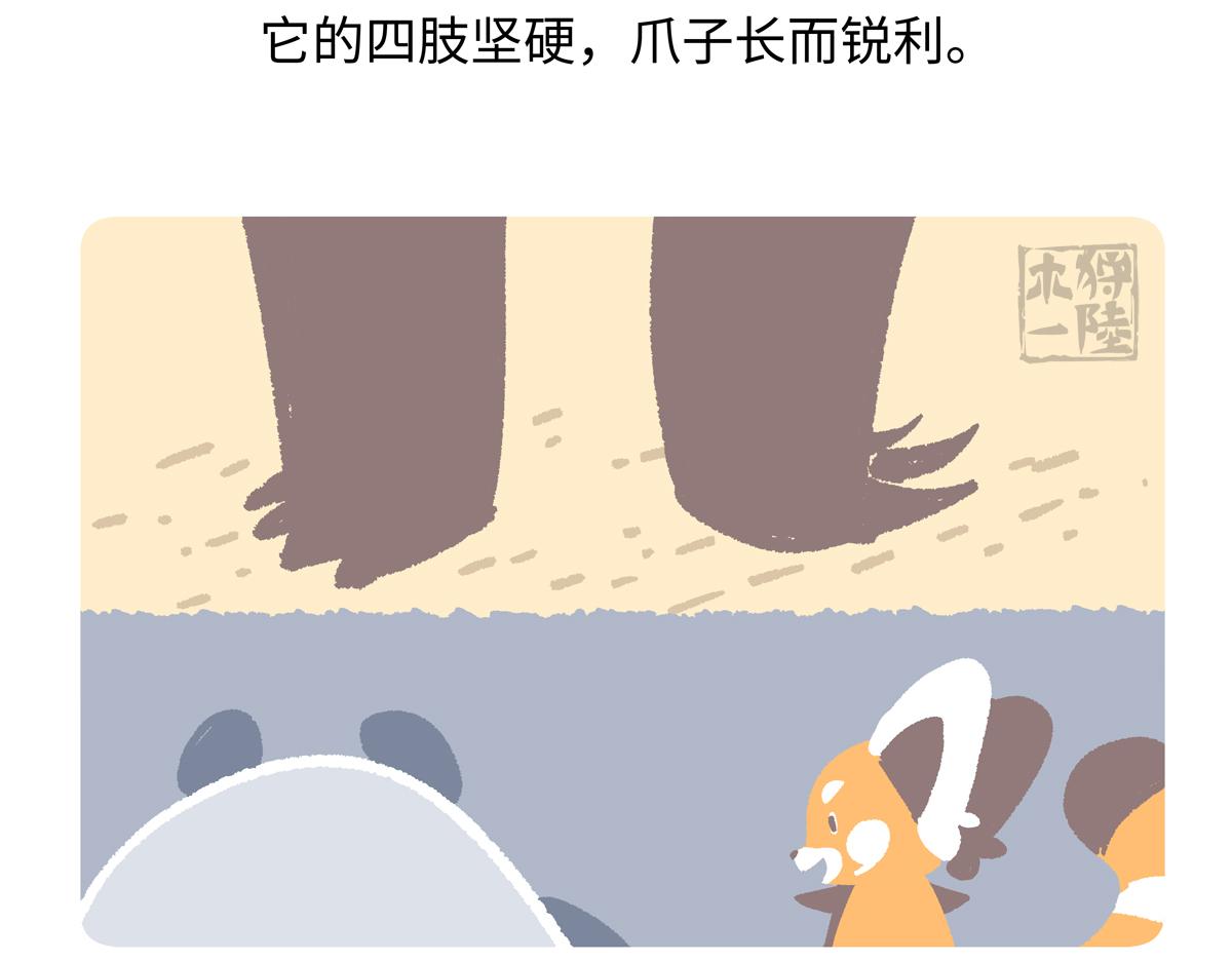 第255话-第256话