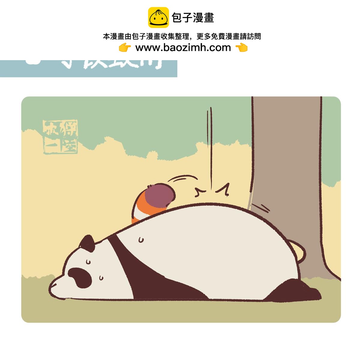 第259话-第260话