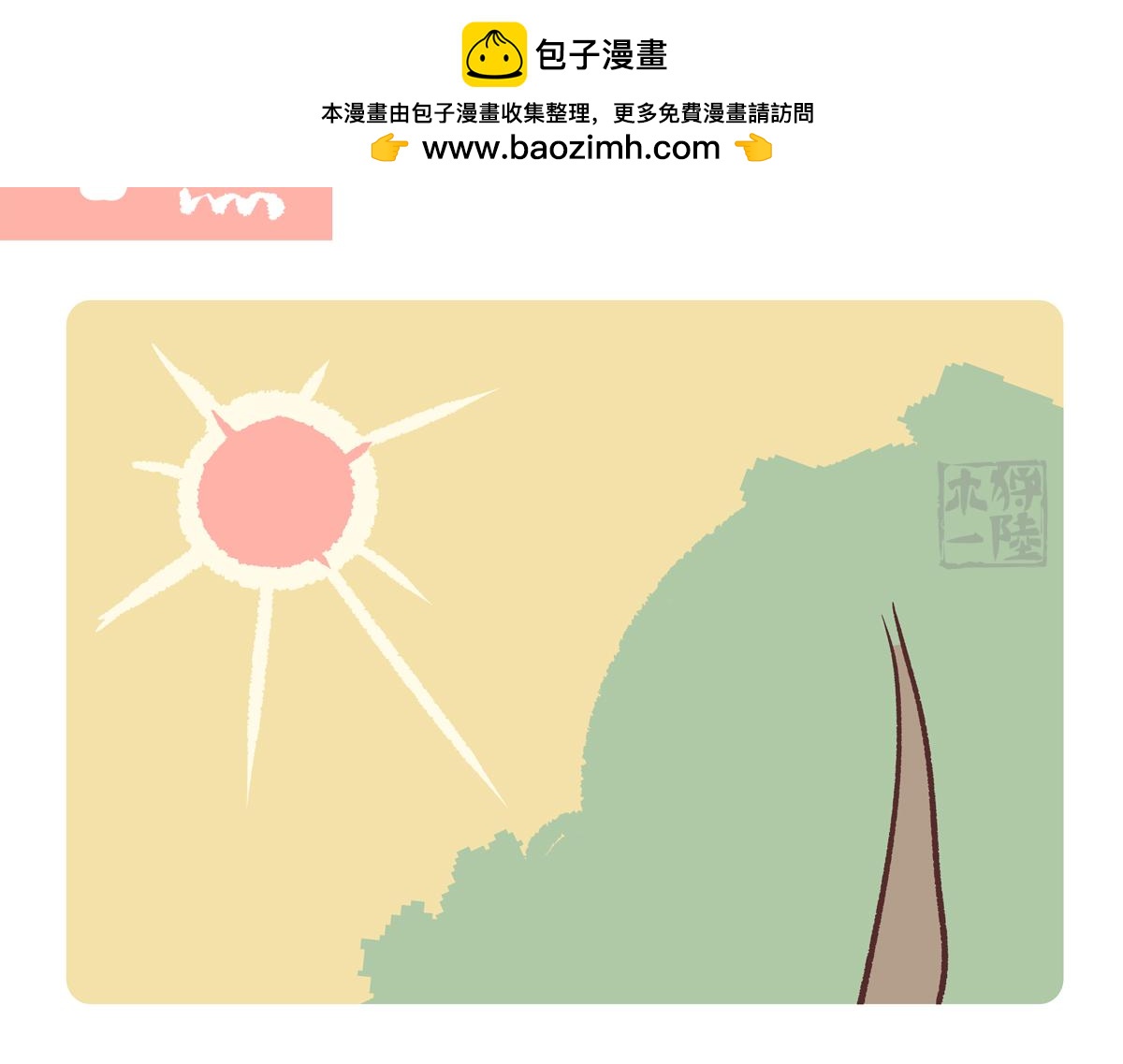 第259话-第260话