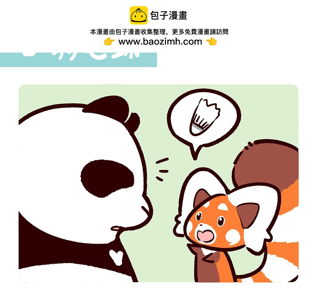 第261话-第262话