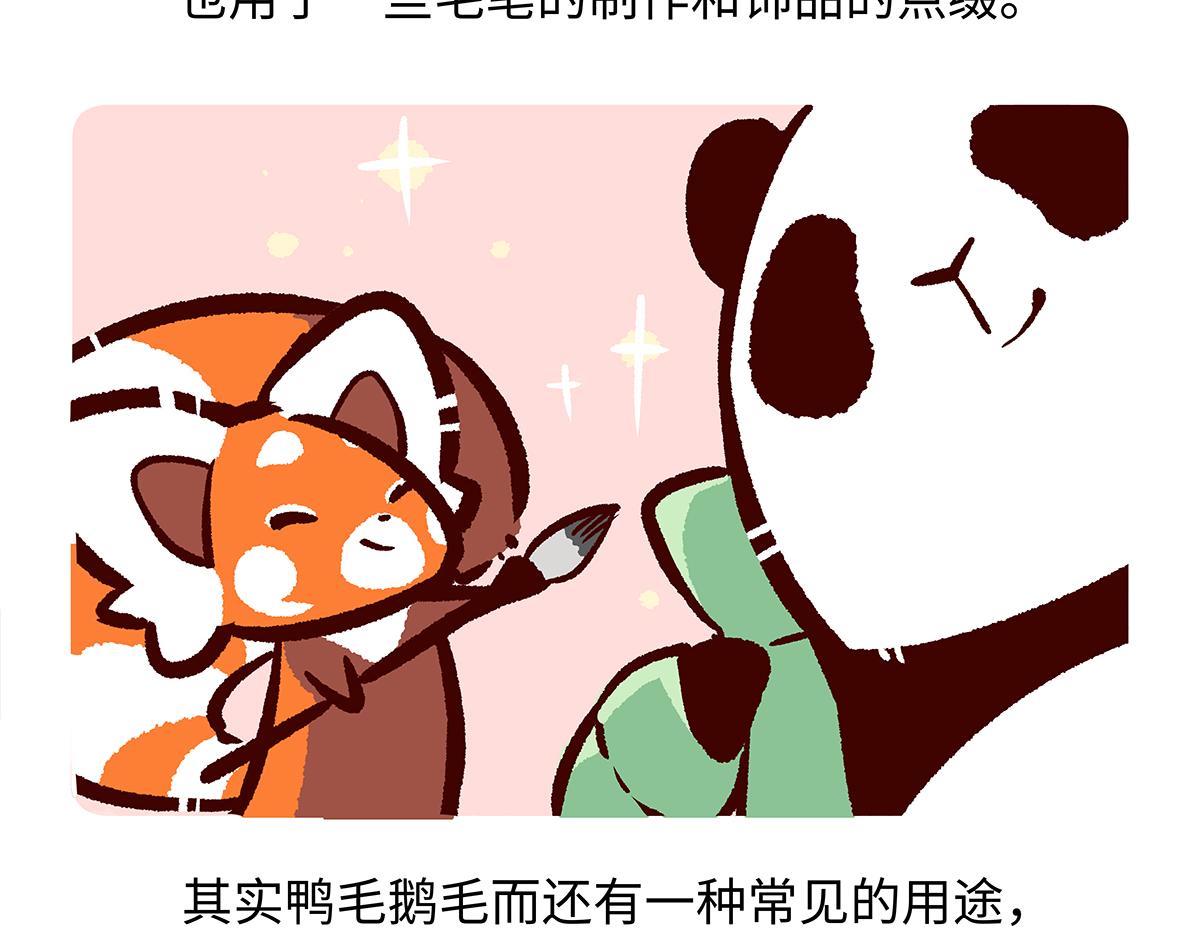 第261话-第262话