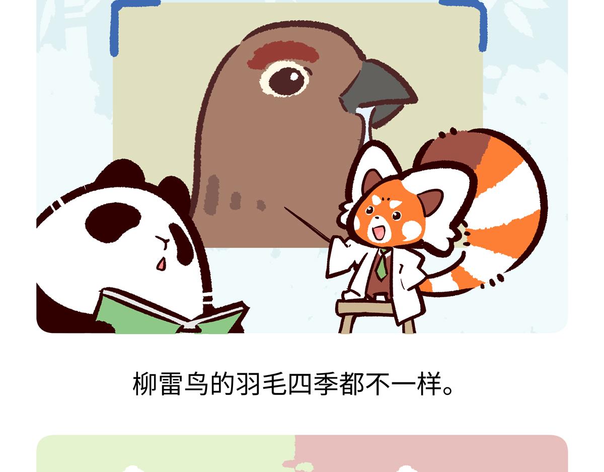 第283话-第284话