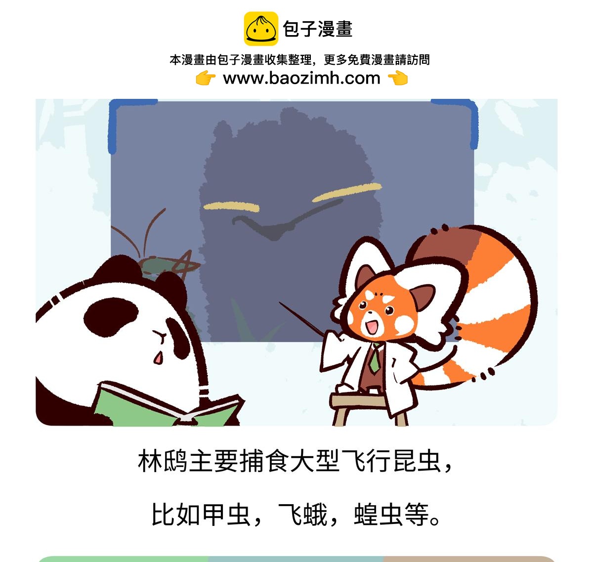 第287话-第288话