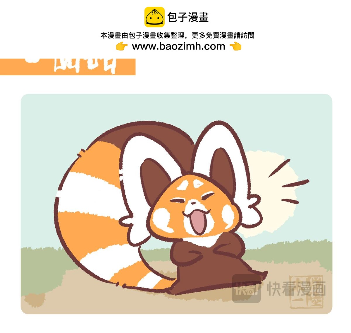 第289话-第290话
