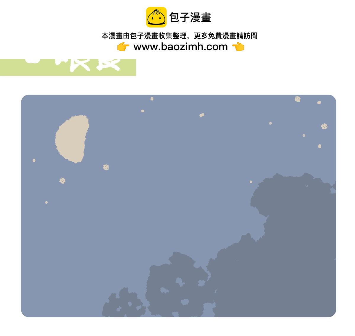 第289话-第290话