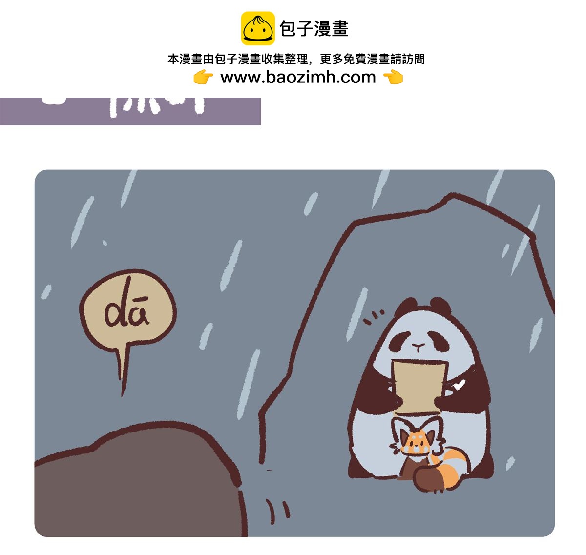 第291话-第292话