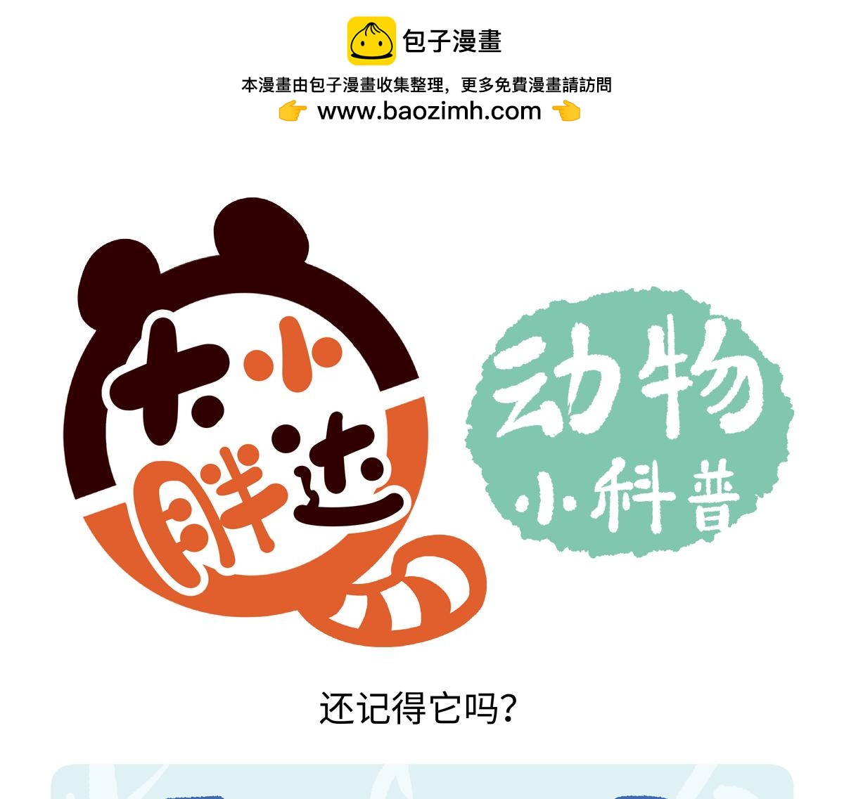 第295话-第296话