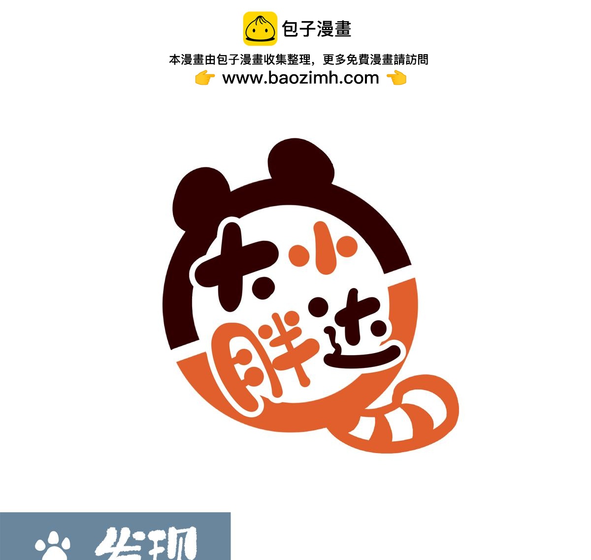 第299话-第300话