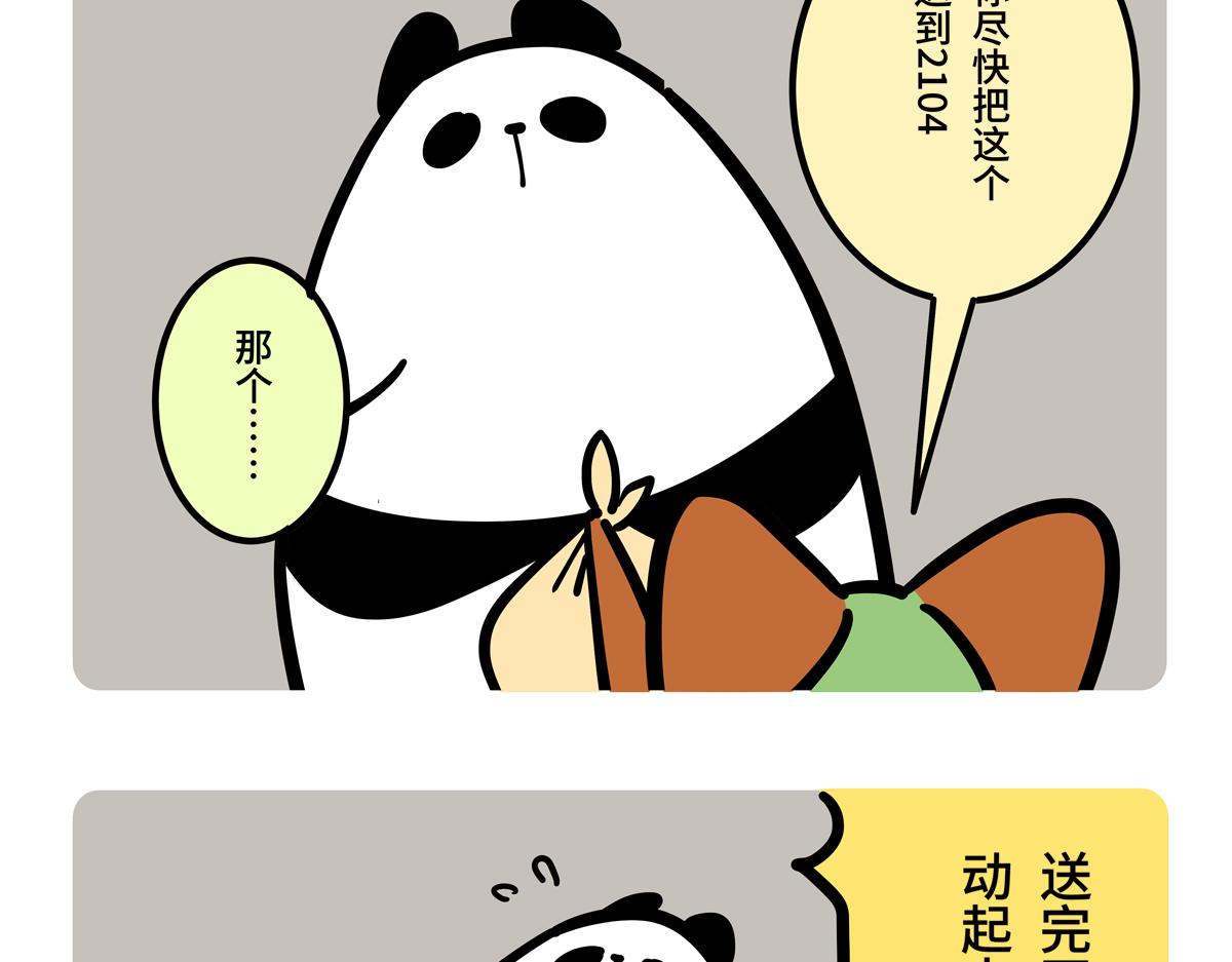第二季第2话-第304话