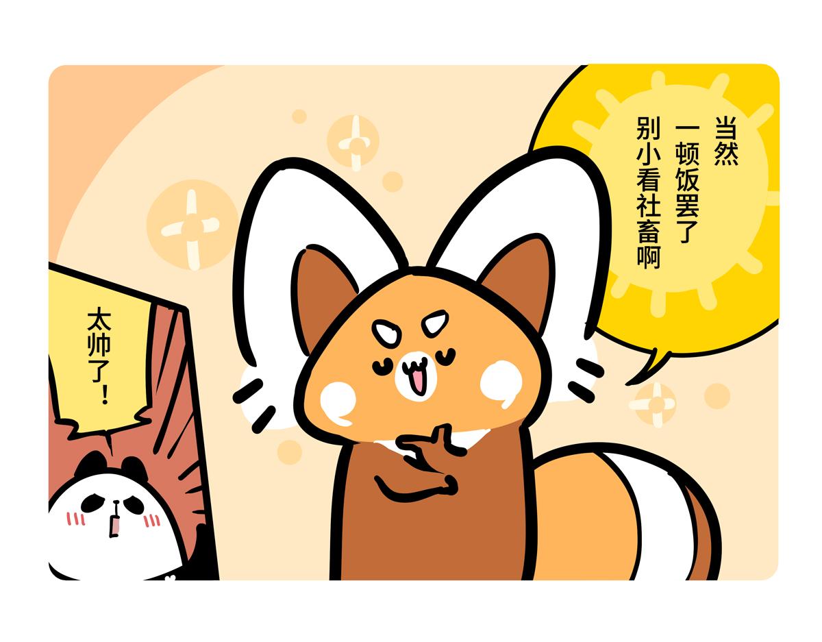 第二季第4话-第306话