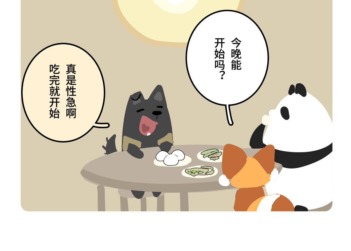 第二季第6话-第308话