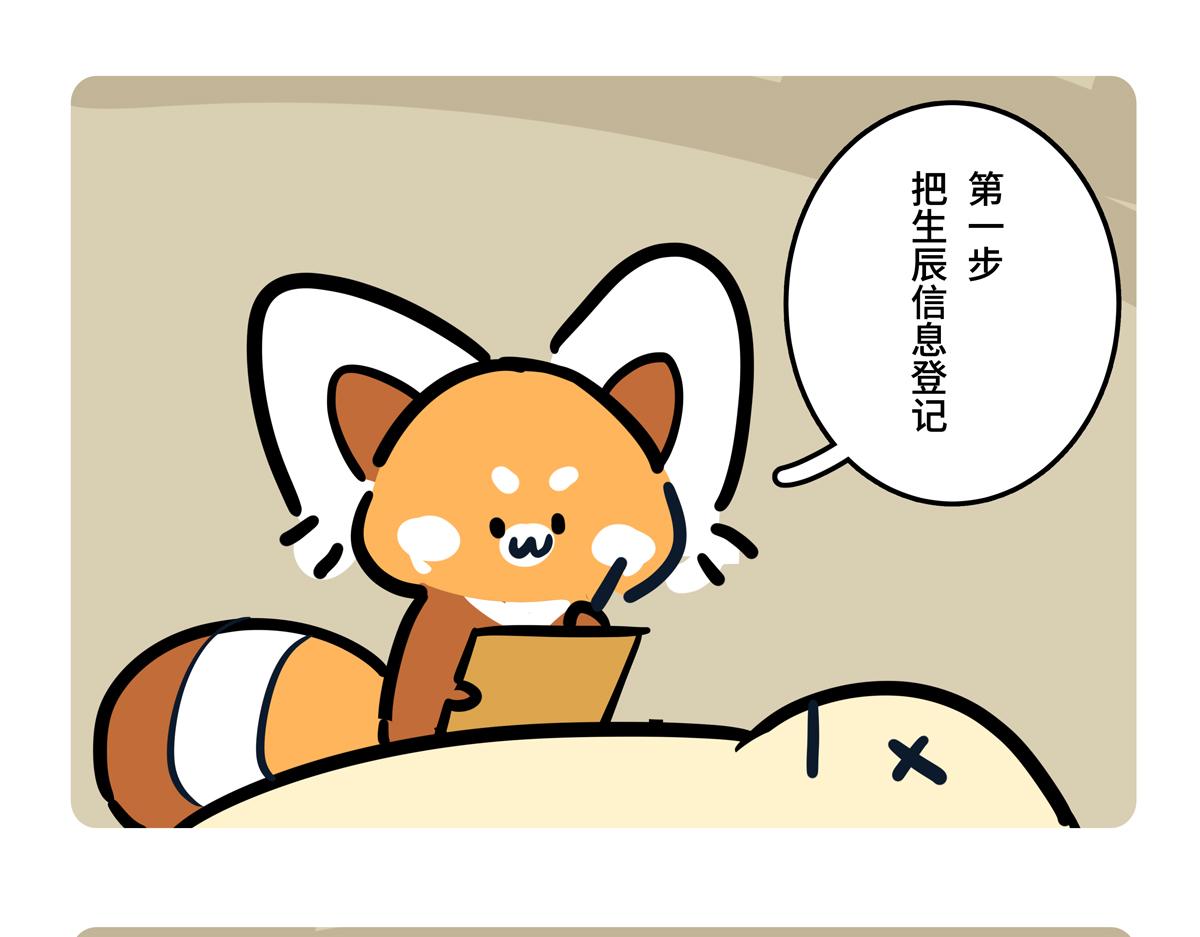 第二季第6话-第308话