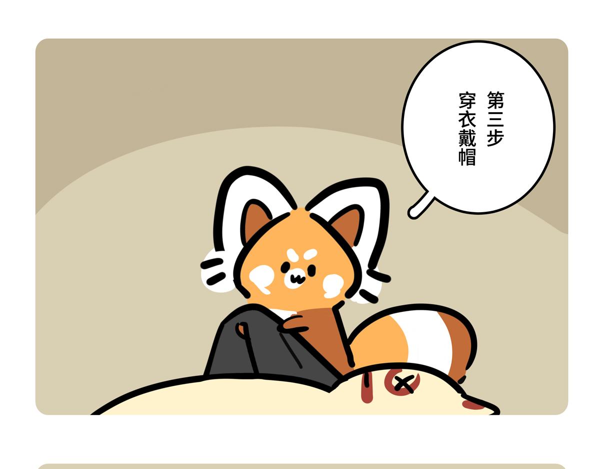 第二季第6话-第308话
