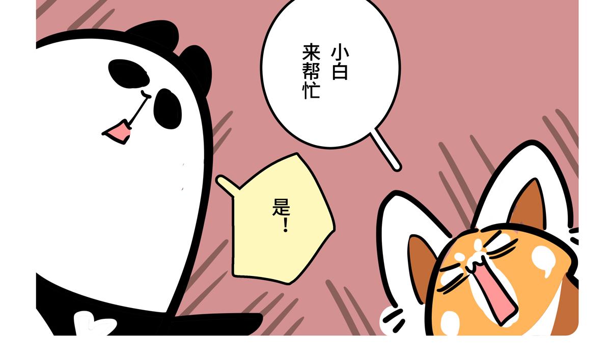 第二季第6话-第308话