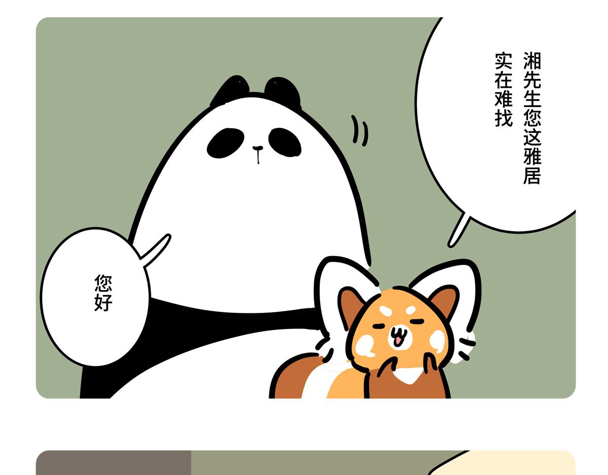 第二季第6话-第308话