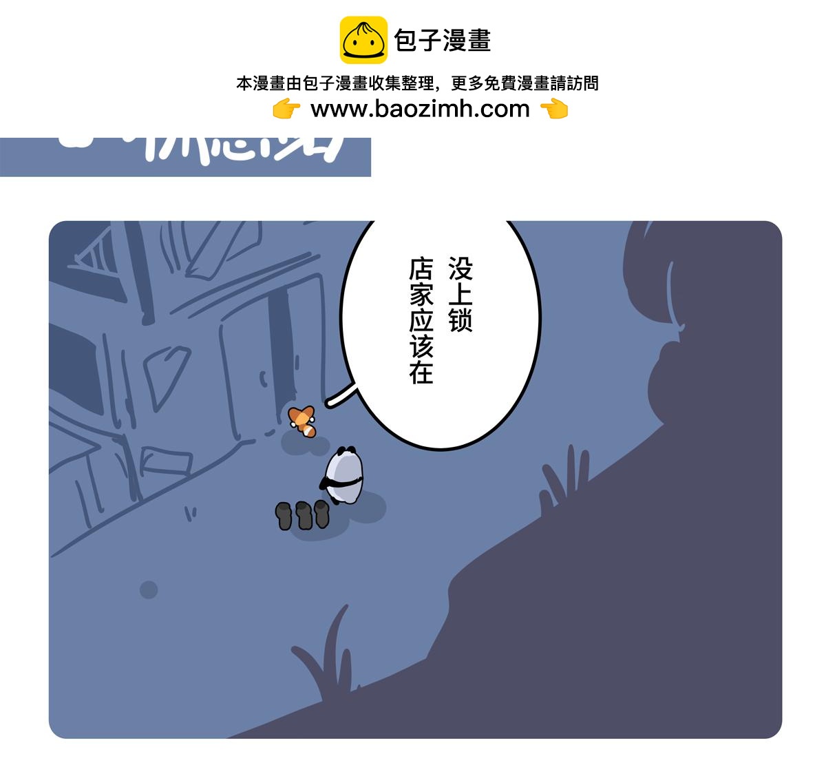 第二季第10话-第312话