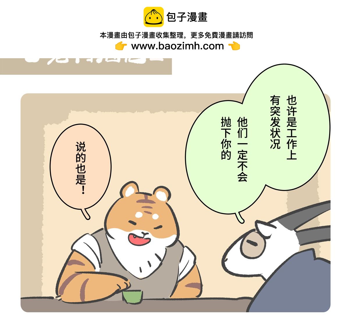 第二季第14话-第316话