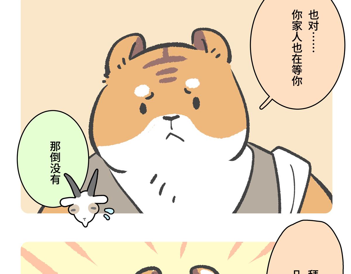 第二季第14话-第316话