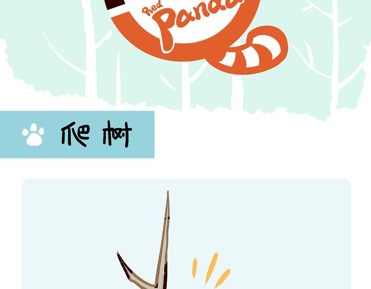 第33话-第34话