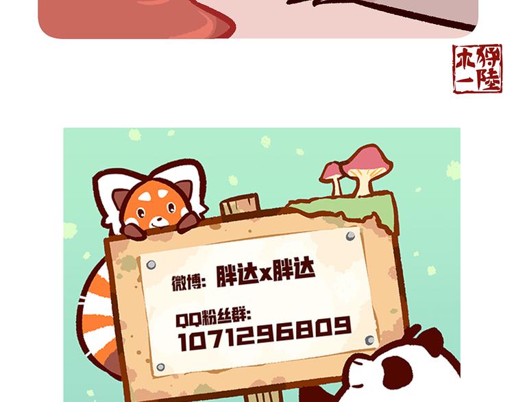 第43话-第44话