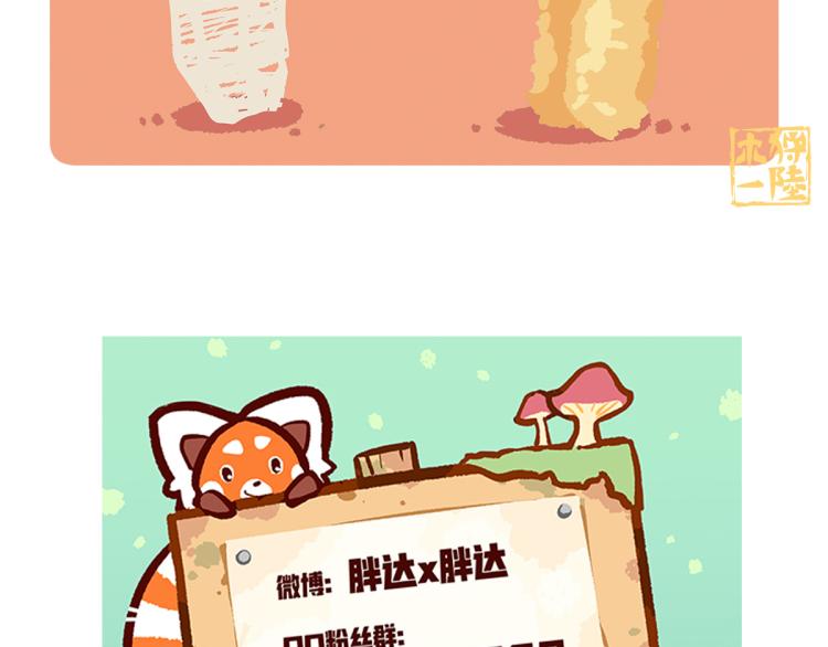 第69话-第70话