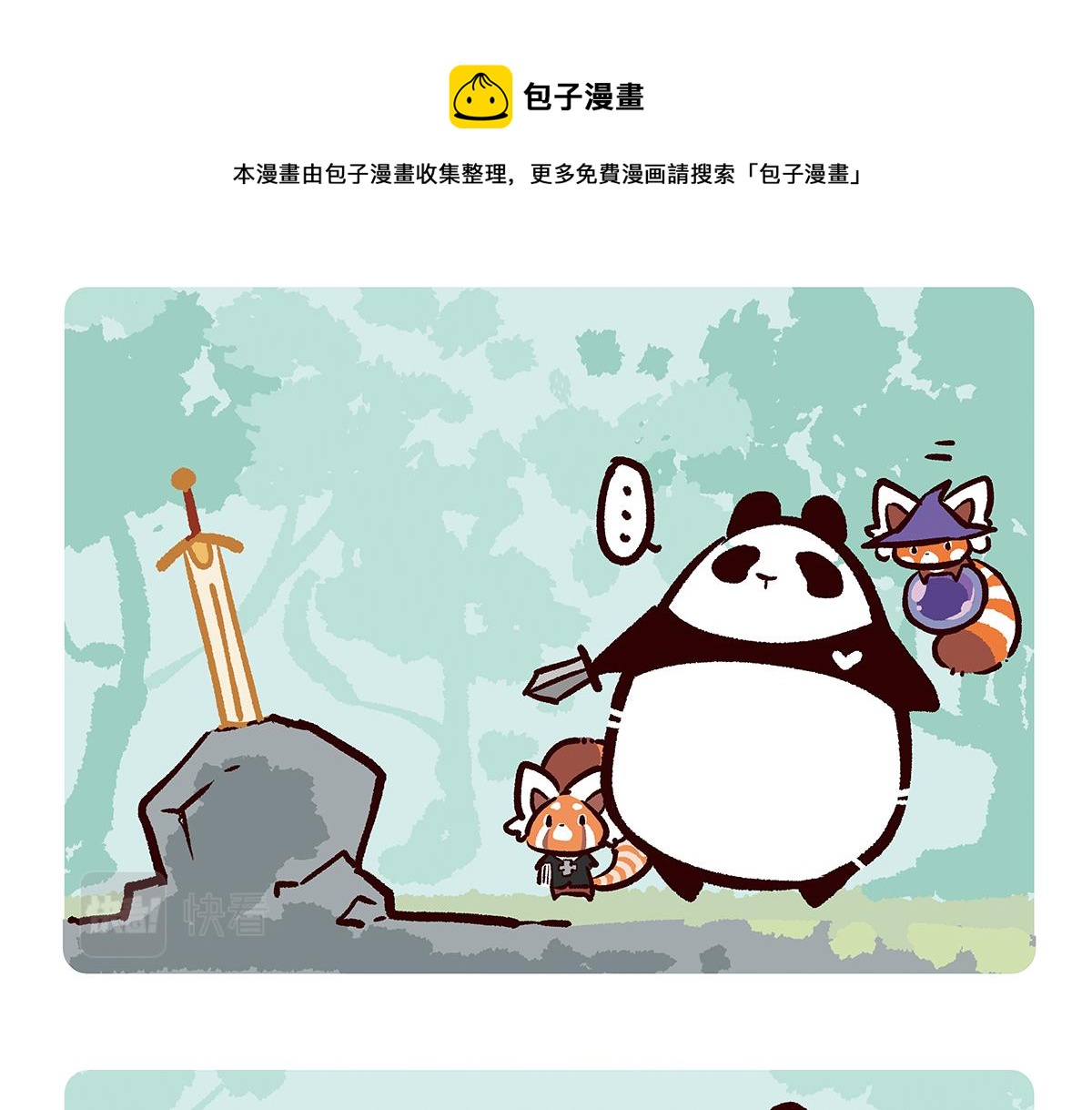 第81话-第82话