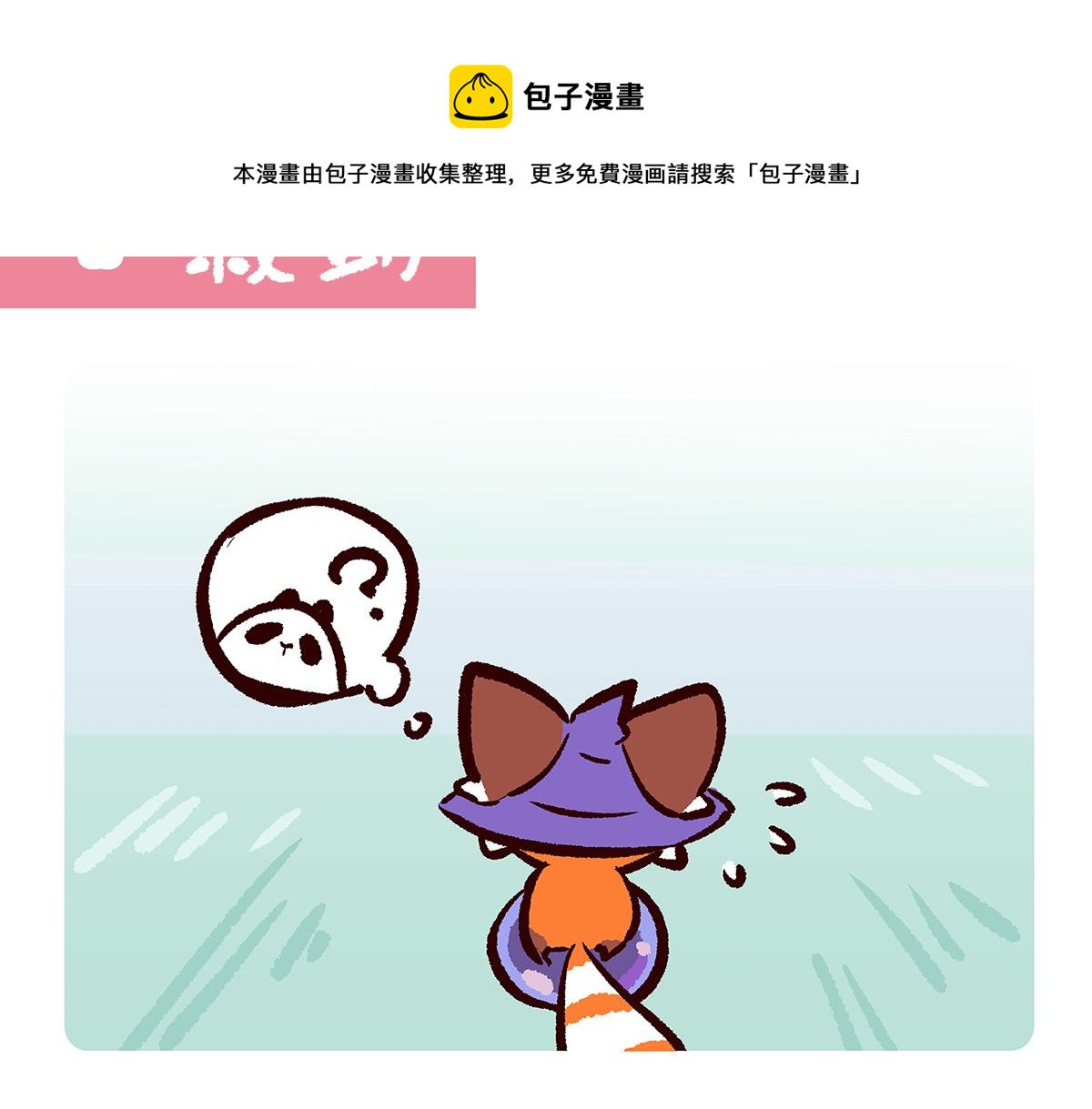 第85话-第86话