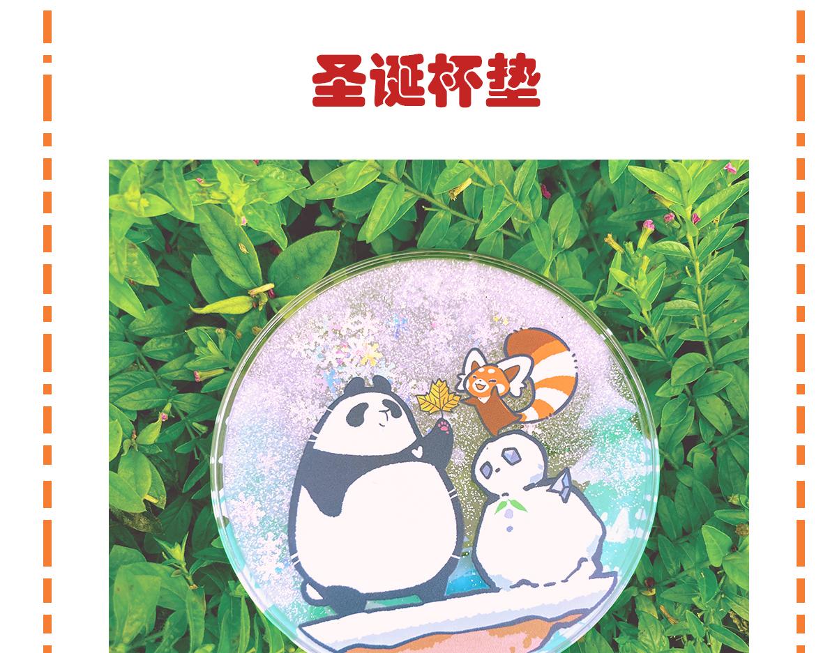 第87话-第88话