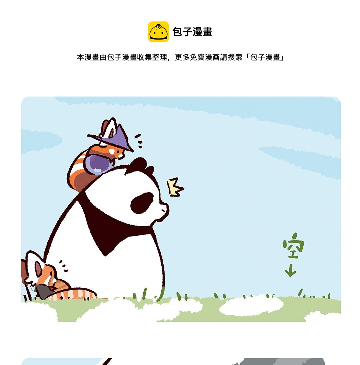 第91话-第92话