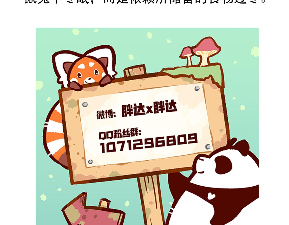 第91话-第92话