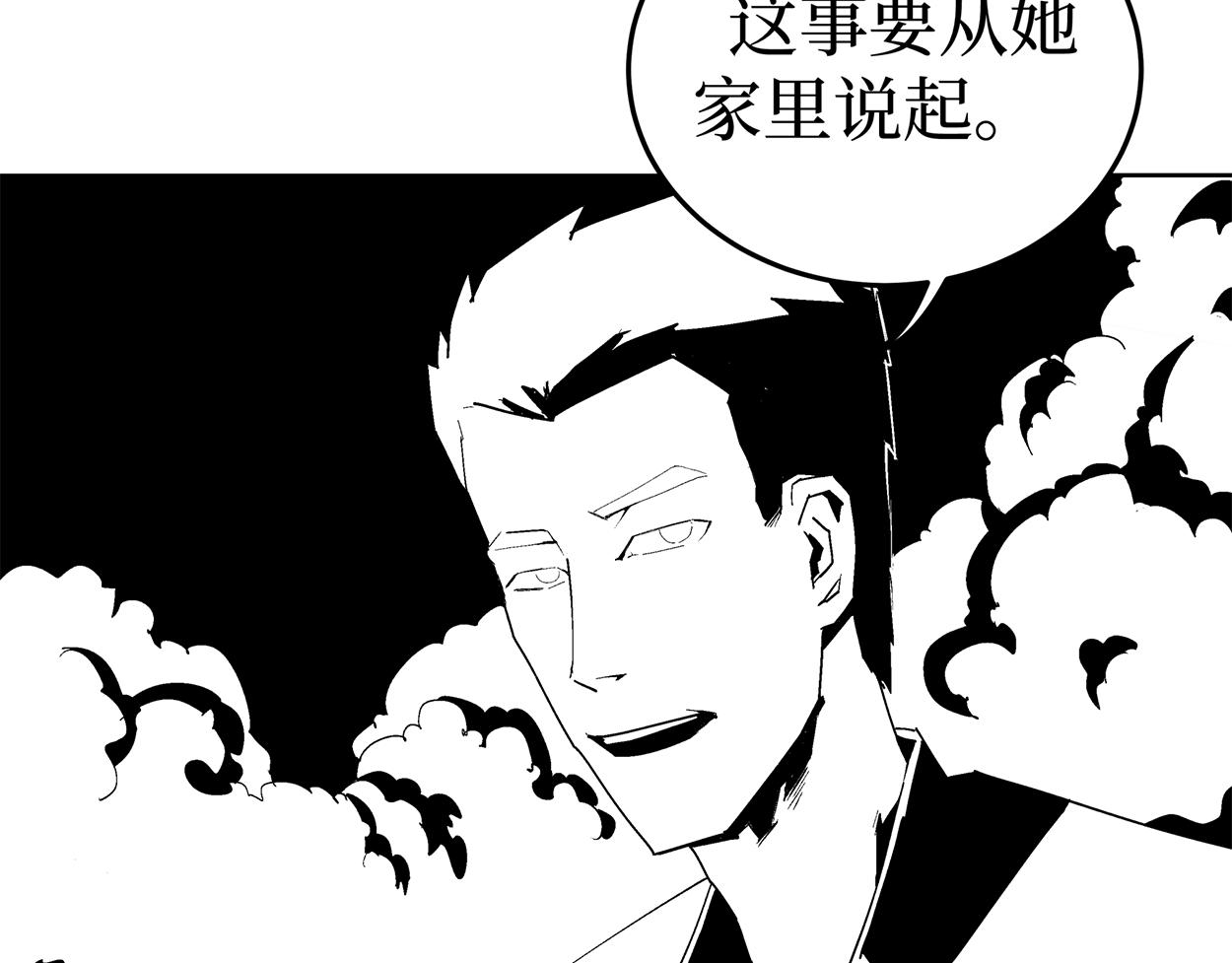 🍝盘根错短篇恐怖漫画 第二篇（三）上 身边的离奇故事 第12页