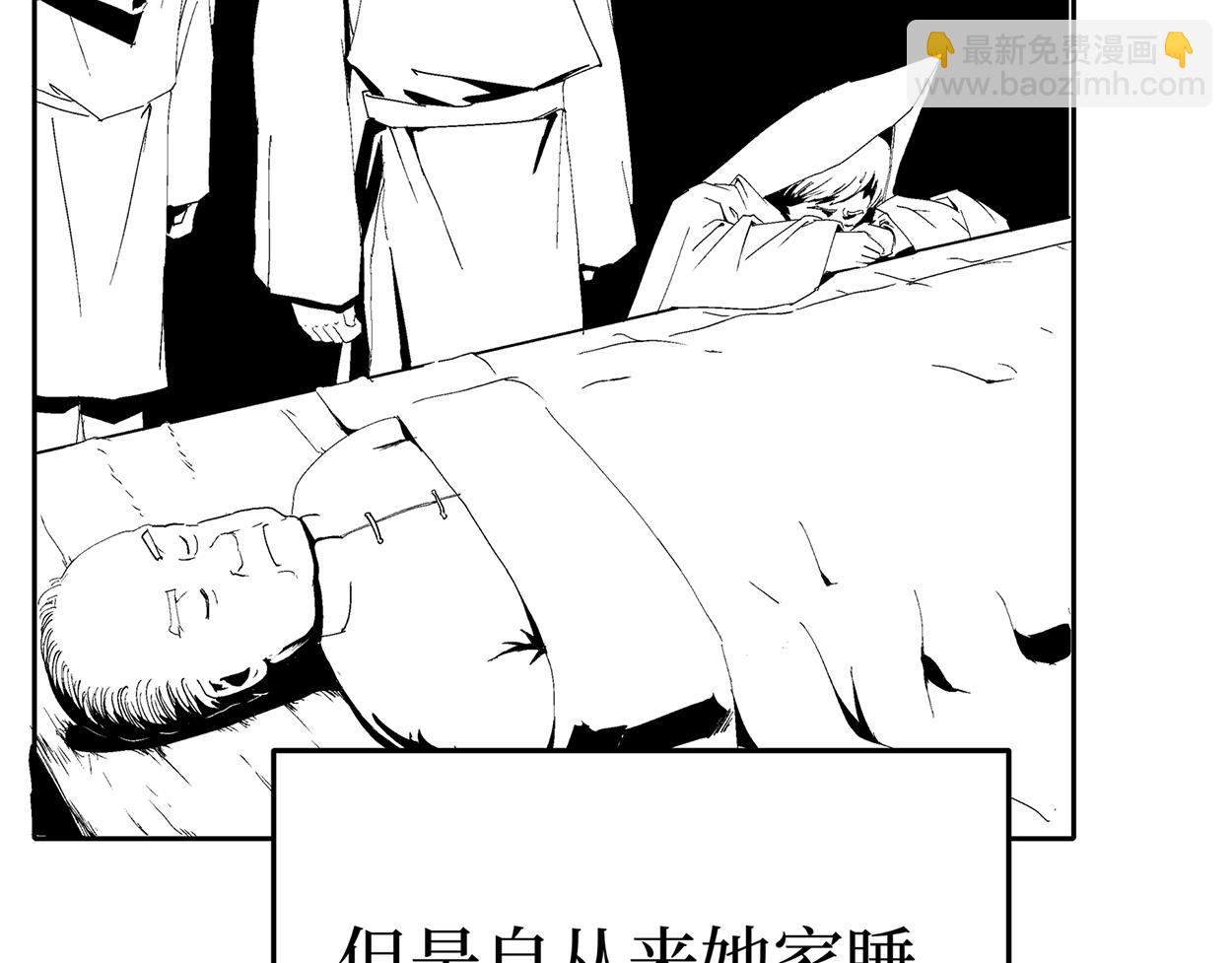 🍝盘根错短篇恐怖漫画 第二篇（三）上 身边的离奇故事 第16页