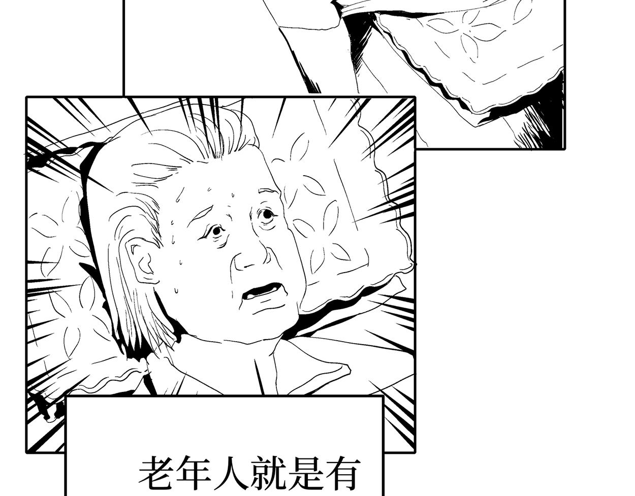 🍝盘根错短篇恐怖漫画 第二篇（三）上 身边的离奇故事 第18页