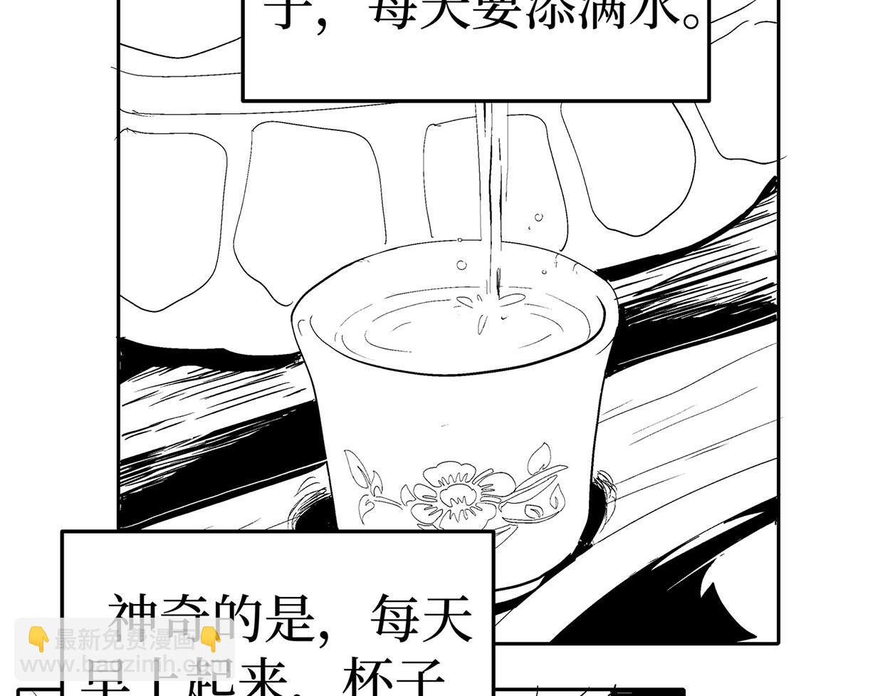 🍝盘根错短篇恐怖漫画 第二篇（三）上 身边的离奇故事 第21页
