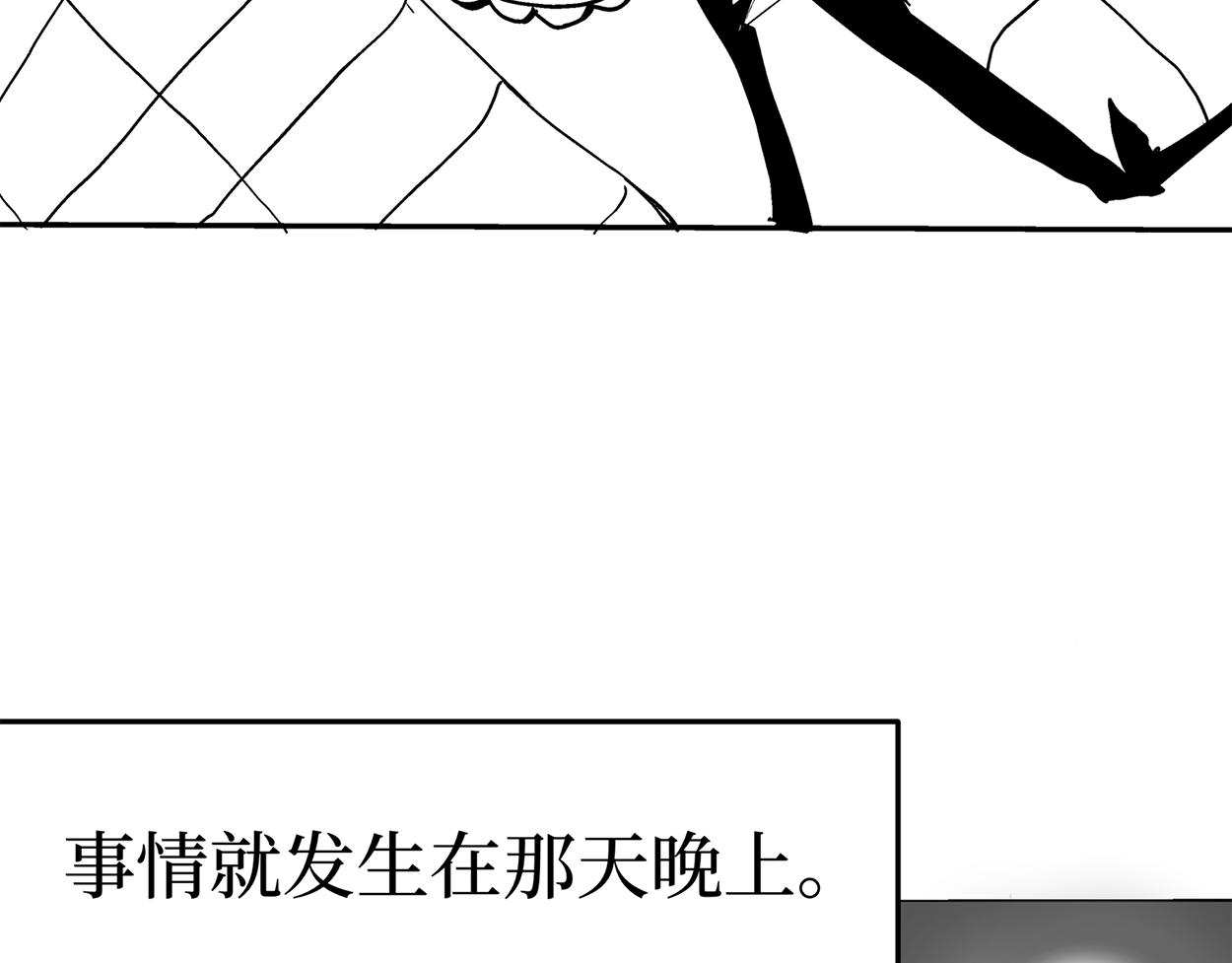 🍝盘根错短篇恐怖漫画 第二篇（三）上 身边的离奇故事 第32页