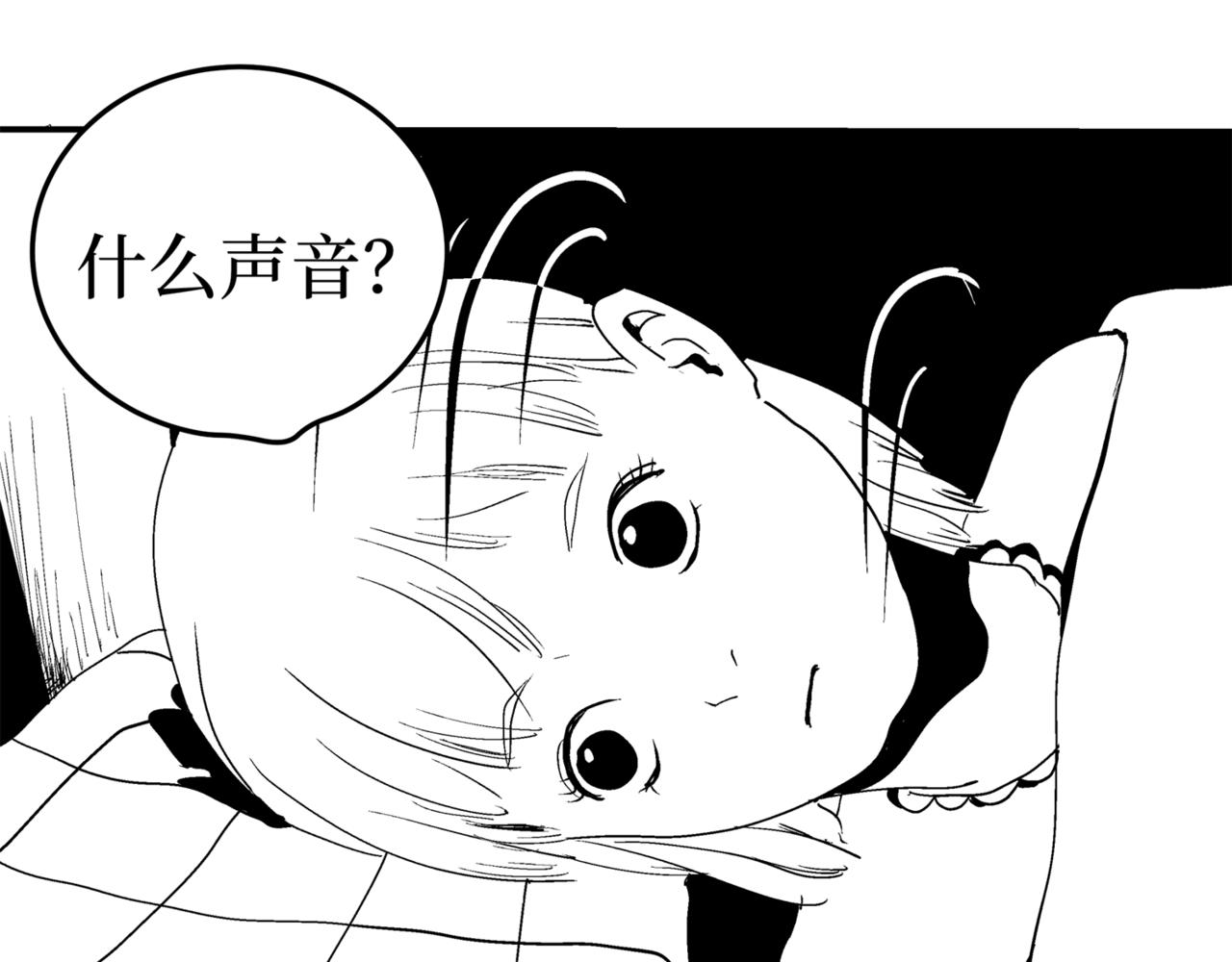🍝盘根错短篇恐怖漫画 第二篇（三）上 身边的离奇故事 第39页