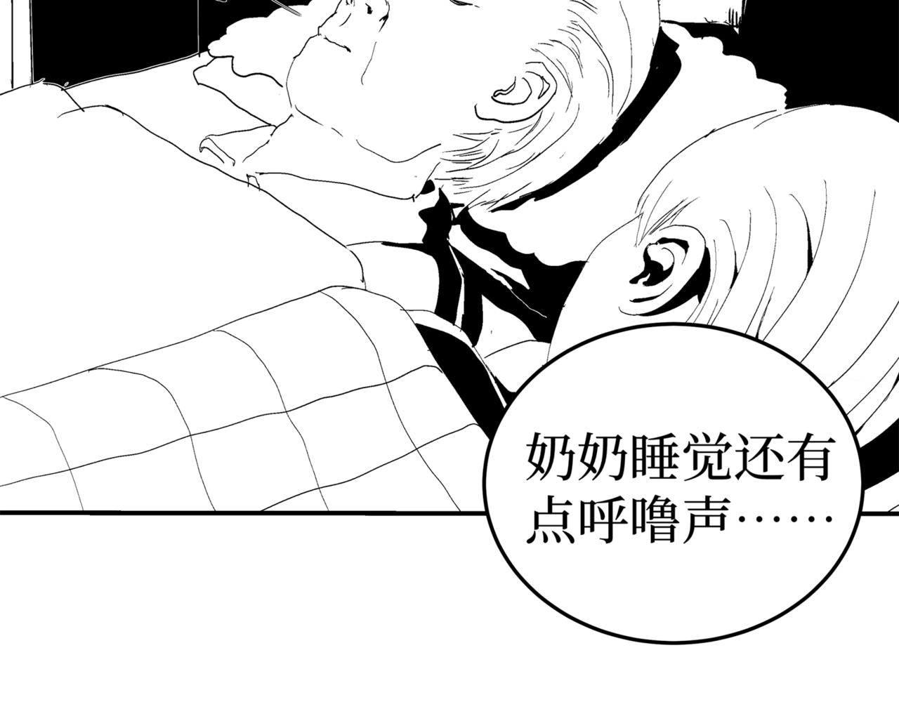 🍝盘根错短篇恐怖漫画 第二篇（三）上 身边的离奇故事 第41页