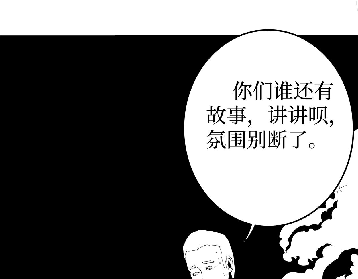 🍝盘根错短篇恐怖漫画 第二篇（三）上 身边的离奇故事 第5页