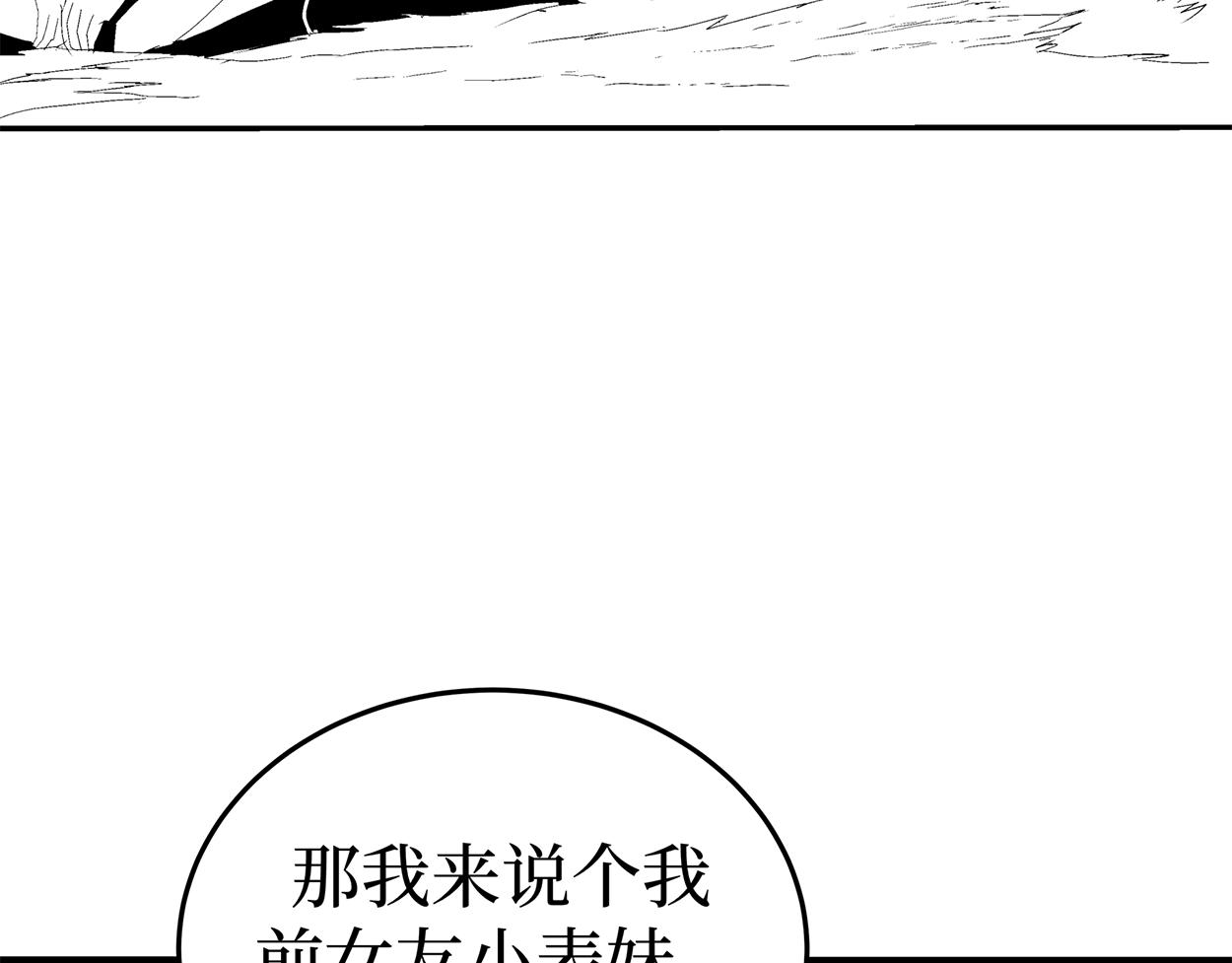 🍝盘根错短篇恐怖漫画 第二篇（三）上 身边的离奇故事 第7页