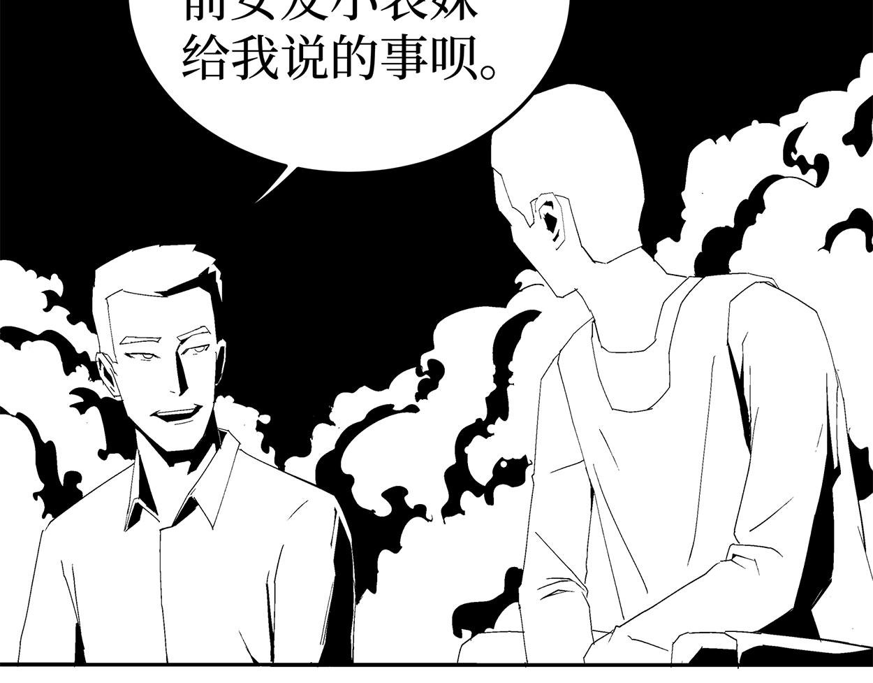 🍝盘根错短篇恐怖漫画 第二篇（三）上 身边的离奇故事 第8页