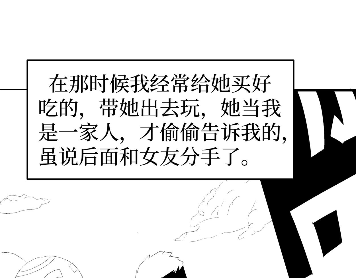 🍝盘根错短篇恐怖漫画 第二篇（三）上 身边的离奇故事 第9页